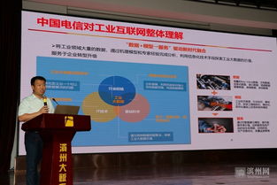 濱州市新一代信息技術專家咨詢委員會成立，助力區域數字化轉型